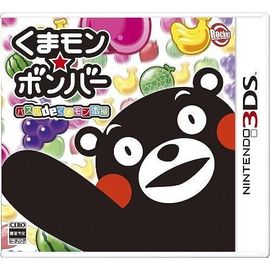 Kumamon Bomber Puzzle De Kumamon Taisou - 3ds (Japon)