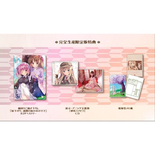Sakura No Kumo * Scarlet No Koi [Limited Edition] - Switch (Japon)