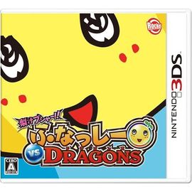 Nashijiru Busha!! Funassyi Vs Dragons - 3ds (Japon)