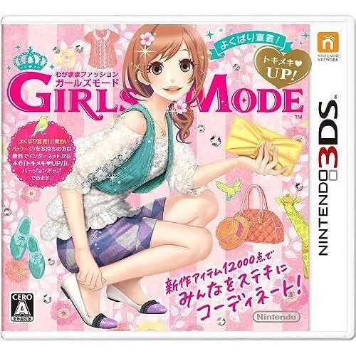 Wagamama Fashion: Girls Mode Yokubari Sengen! Tokimeki Up! - 3ds (Japon)