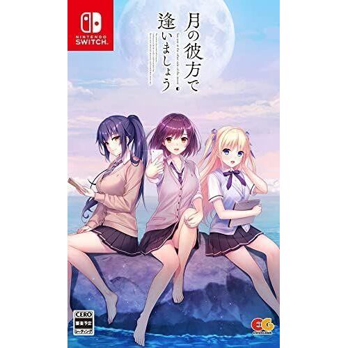Tsuki No Kanata De Aimashou - Switch (Japon)