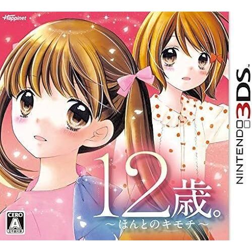 12 Sai: Honto No Kimochi - 3ds (Japon)