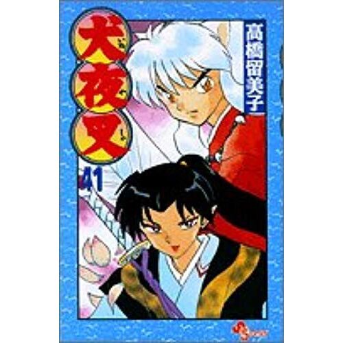 Inuyasha, Vol. 41