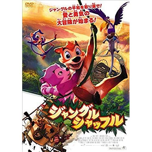 Animation - Jungle Shuffle [Japan Dvd] Albsd-1868