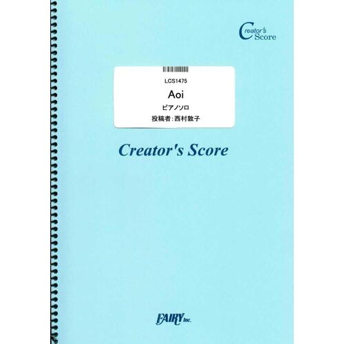 Aoi Lcs1475[ ]