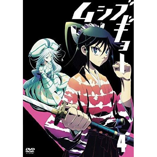 Animation - Mushibugyo Vol.4 (Dvd+Cd) [Japan Ltd Dvd] Avba-62494