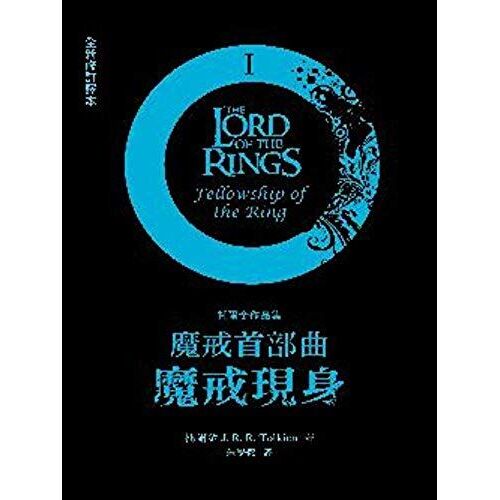 Chi-Lord Of The Rings