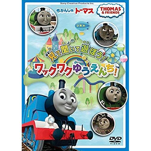 Kids - Thomas And Friends Mite Kiite Asobo! Wakkuwaku Yuenchi! [Japan Dvd] Ft-63180