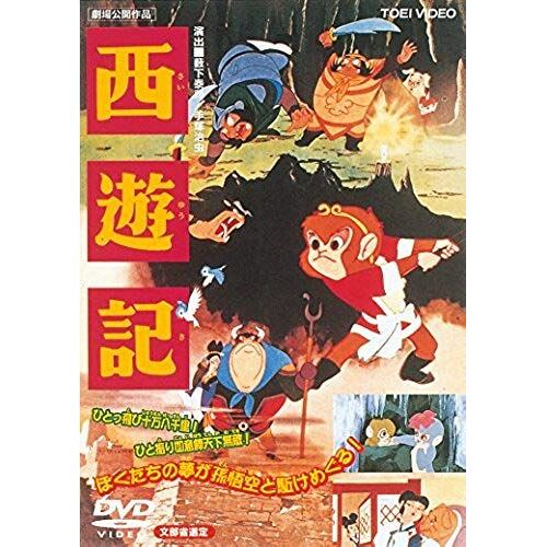 Animation - Saiyuki [Japan Ltd Dvd] Dutd-2114
