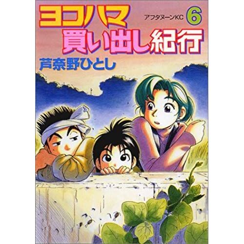 6 (Yokohama Kaidashi Kikou) (In Japanese)