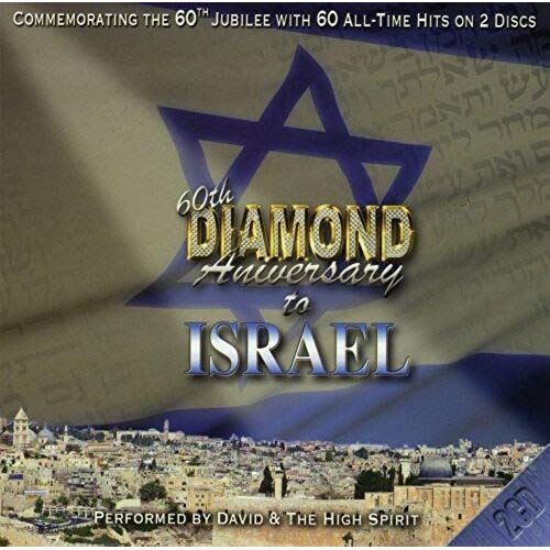 60th Diamond Anniversary 60 Songs To Israel