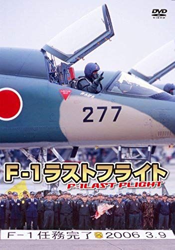 Documentary - F-1 Last Flight [Japan Dvd] Ge-291