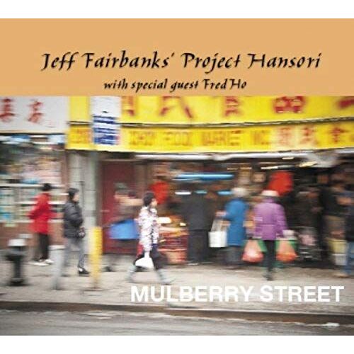 Mulberry Street
