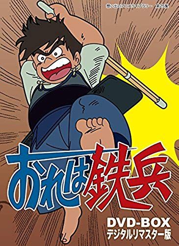 Animation - Ore Ha Teppei Dvd Box Digital Remaster Edition (3dvds) [Japan Dvd] Bftd-104