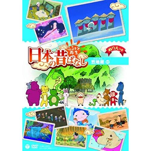 Animation - Furusato Saisei Nihon No Mukashi Banashi Kasajizo Etc [Japan Dvd] Cobc-6475