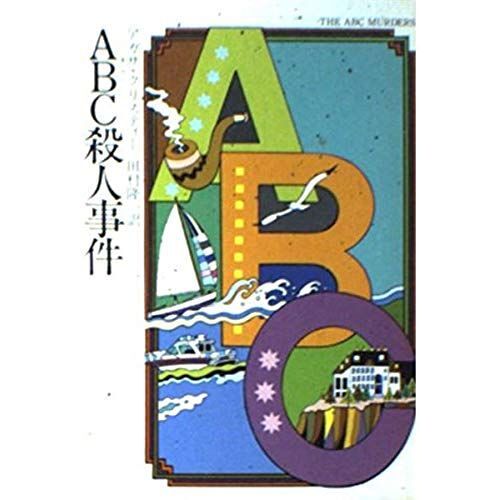 Abc Satsujin Jiken