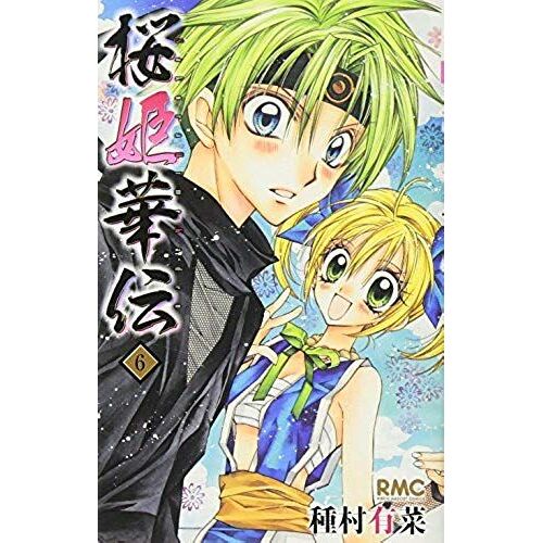 Sakura Hime Kaden (Cherry Blossom Princess Legend) Vol.6 [In Japanese]