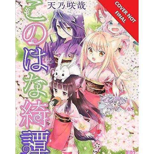 Konohana Kitan, Volume 5