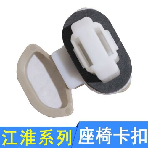 Fixation Automatique Et Clip Numéro Oe, Accessoires D'intérieur, Pour Jac J3 J4 J5 J6, Boucle De Fixation De Coussin