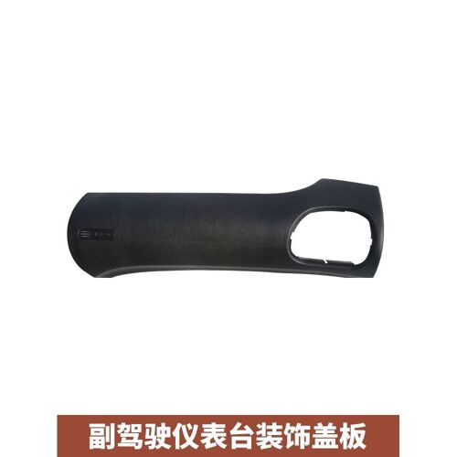 Couverture De Garniture De Panneau De Passager, Flambant Neuf, 8220wz / 8220xa / 8220xe Pour Peugeot 206 Citroen C2