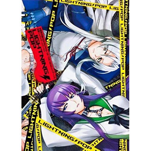 Highschool Of The Dead & Triage X - Lightning Pop - Artbook Officiel Japonais