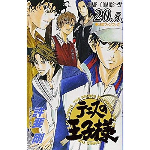 The Prince Of Tennis [Jump C] Vol. 20.5 (Tenisu No Ouji-Sama) (In Japanese)