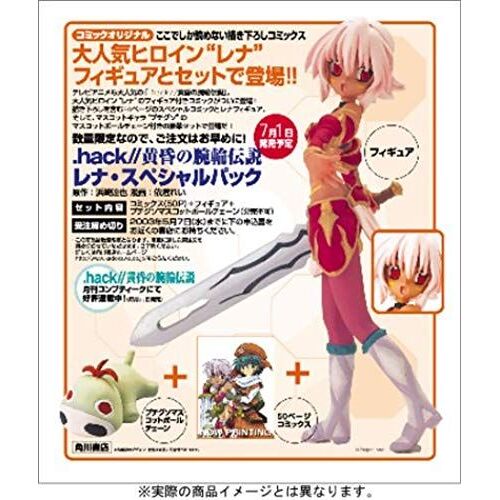 .Hack (Dotto Hakku//Tasogare No Udewadensetsu) (In Japanese)