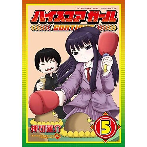 Hi Score Girl 05