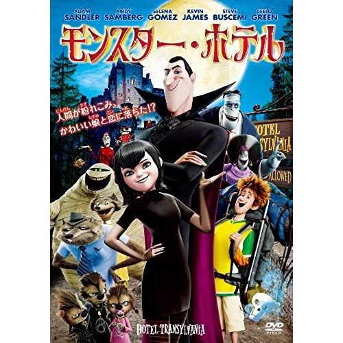 Animation Hotel Transylvania [Japan Dvd] Opl 80251