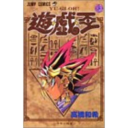 Yu-Gi-Oh Vol. 32 (Yugiou) (In Japanese)
