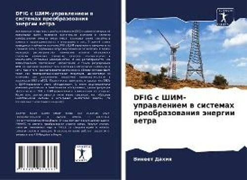 Dfig S Shim-Uprawleniem W Sistemah Preobrazowaniq Änergii Wetra