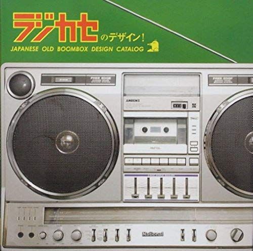 Japanese Old Boombox Design Catalog