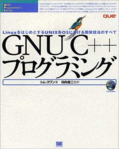 All Development Technique In Unix Os, Including The Gnuc + + Programming-Linux (Unix Programmer's Library) (2000) Isbn: 4881359568 [Japanese Import]