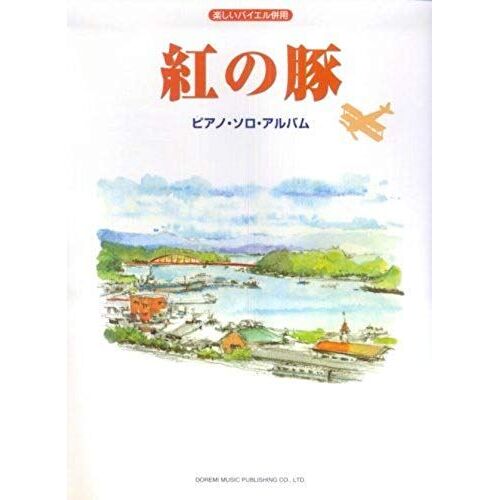 Porco Rosso Piano Mini Album