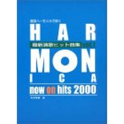 Enka Latest Hit Album Vol.1 Blowing In The Tremolo Harmonica (2000) Isbn: 4886399932 [Japanese Import]