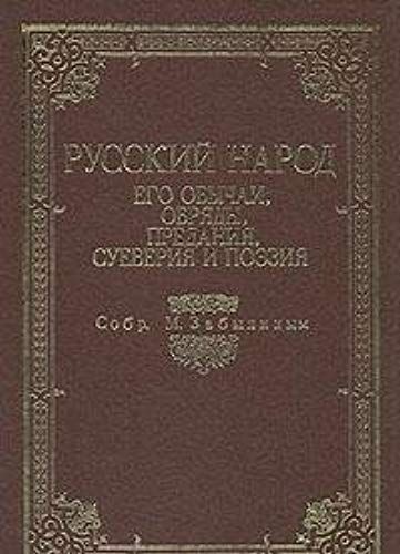 The Russian Nation: Customs, Rites, Traditions, Superstitions And Poetry. (Russkij Narod.: Ego Obycai, Obrjady, Predanija, Sueverija I Poezija.) (Reprint Printing Of Original Edition Of 1880)