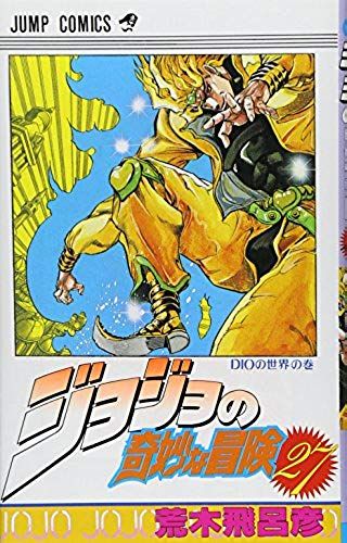 Jojo's Bizarre Adventure Vol.27 ( Japanese Edition )