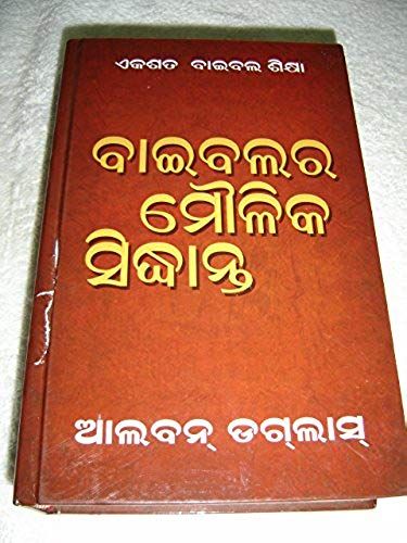 Oriya Language Basic Bible Doctrine: One Hundred Bible Lessons / Great For Indian New Christians That Want To Learn The Bible
