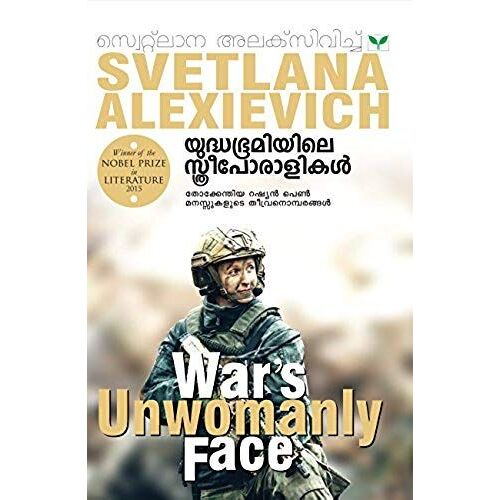 Yudhabhoomiyile Sthreeporalikal
