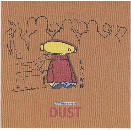 Folk And Rovere / Dust / Cd 8 Titres