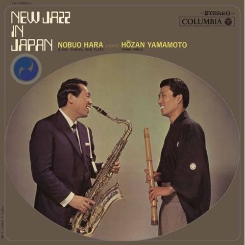 New Jazz In Japan - Vinyle 33 Tours