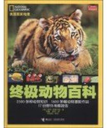 Animal Encyclopedia(Chinese Edition)