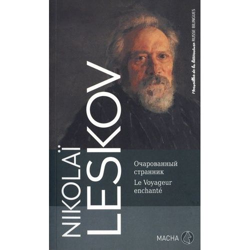 Le Voyageur Enchanté