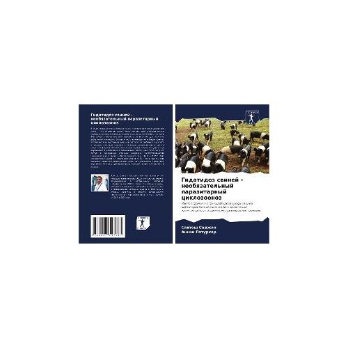 Gidatidoz Swinej - Neobqzatel'nyj Parazitarnyj Ciklozoonoz