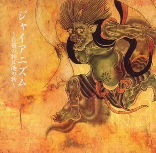 Gianism:Omae No Mono Wa Ore No