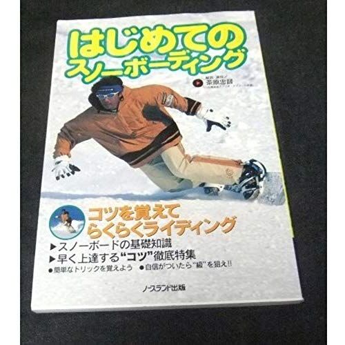 Snowboarding For The First Time (Northland Books) (1998) Isbn: 4890820922 [Japanese Import]