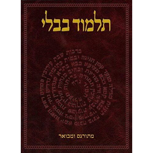 The Koren Talmud Bavli: Masekhet Bava Batra, Part 2
