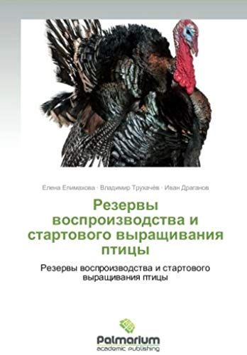 Rezerwy Wosproizwodstwa I Startowogo Wyraschiwaniq Pticy