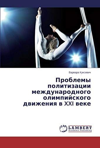 Problemy Politizacii Mezhdunarodnogo Olimpijskogo Dwizheniq W Xxi Weke