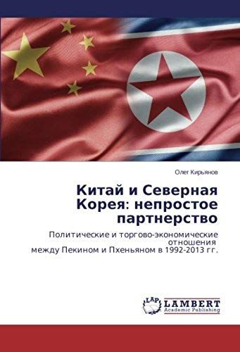 Kitaj I Sewernaq Koreq: Neprostoe Partnerstwo